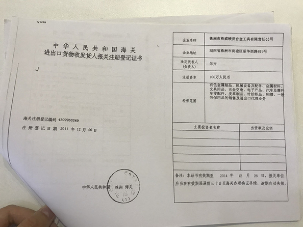 China Zhuzhou Grewin Tungsten Carbide Tools Cor., Ltd Certificaten